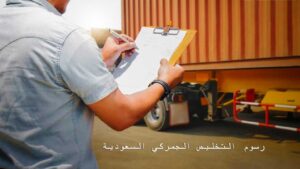 Read more about the article رسوم التخليص الجمركي dhl السعودية